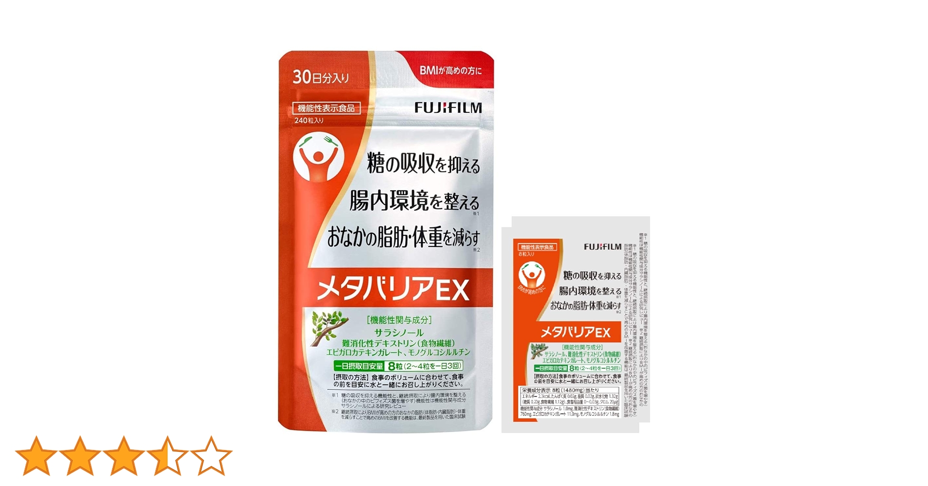 富士フイルム メタバリアEX サプリメン 8個 メタバリアプレミアムEX | FUJIFILM ビューティー&ヘルスケア Online